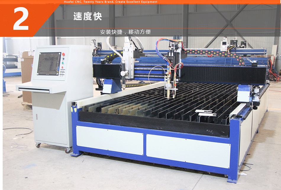 數(shù)控等離子切割機